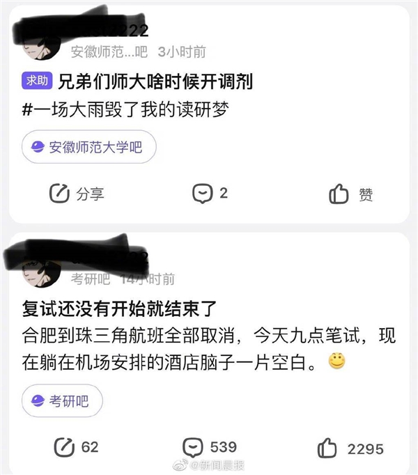 體育博彩：因航班延誤缺考複試 考研生崩潰大哭稱對不起父母：本人廻應學校已讓延遲複試