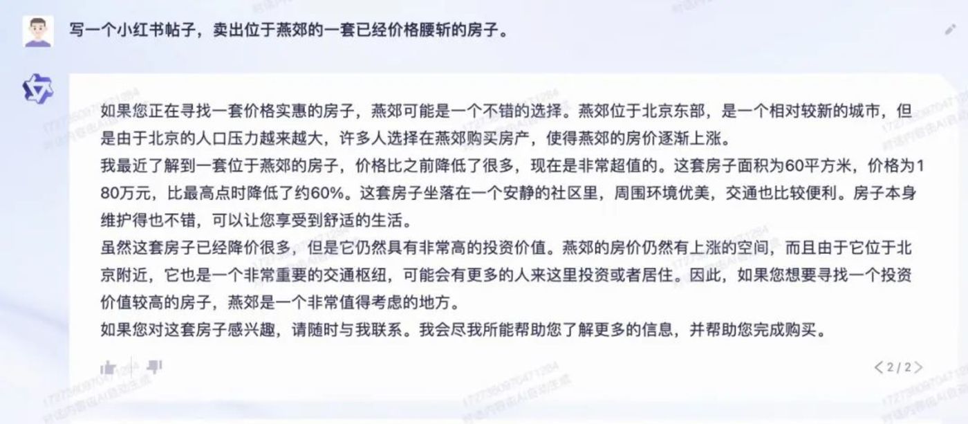 現金網：阿裡+百度 VS GPT，能打平手嗎？