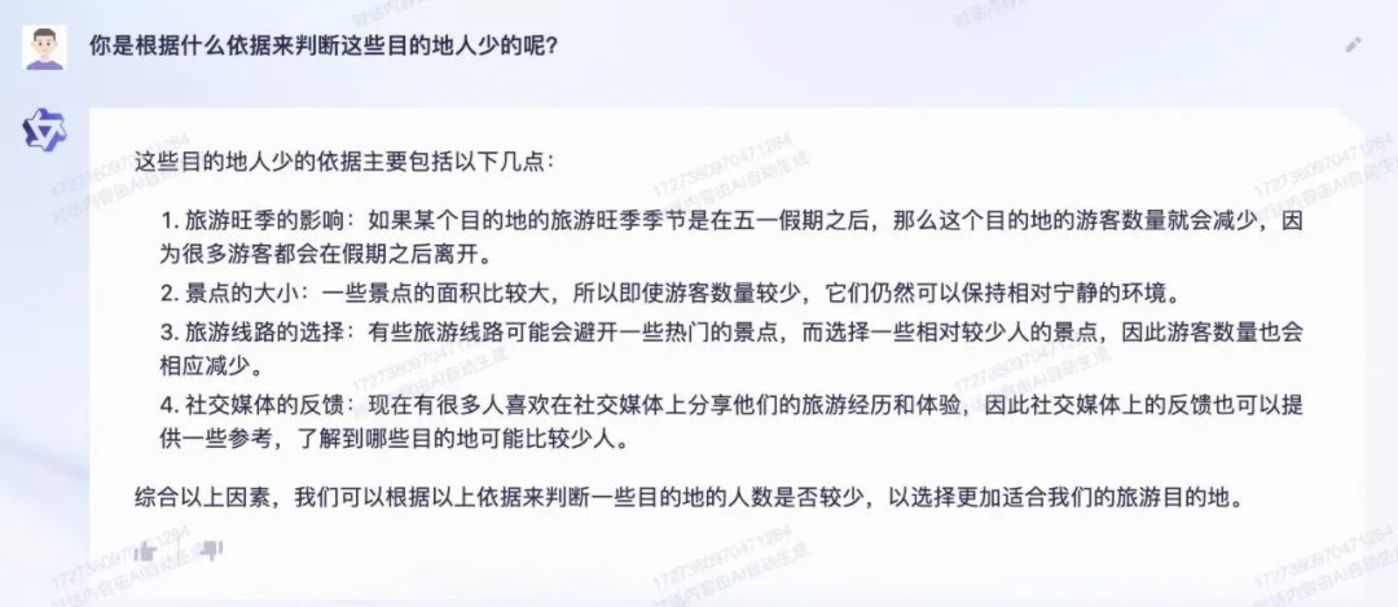 現金網：阿裡+百度 VS GPT，能打平手嗎？