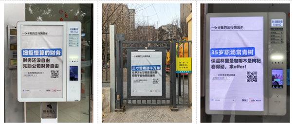 現金網：求職者“三行簡歷”被脈脈投放 竟收獲20餘家企業麪試機會