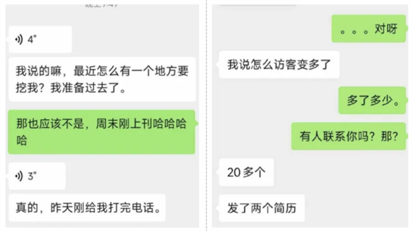 現金網：求職者“三行簡歷”被脈脈投放 竟收獲20餘家企業麪試機會