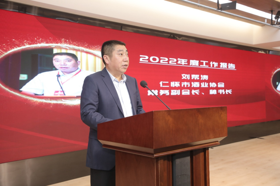 2022，仁怀酱酒“不平凡的一年”
