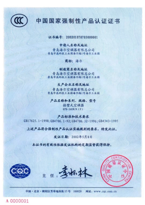 {21點}(中国3c认证是指什么东西)