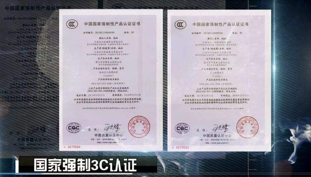 {21點}(什么是国家强制性3c认证机构)