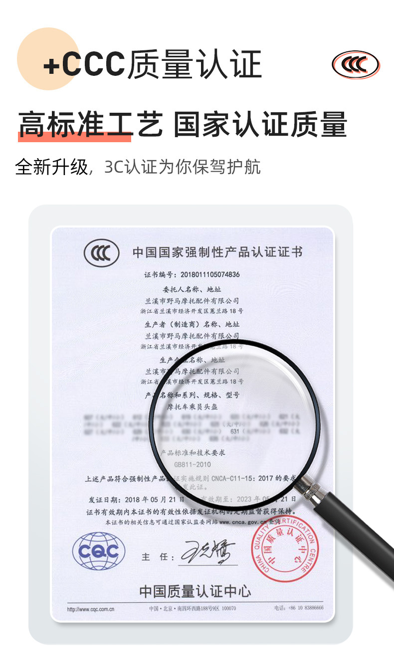 {六合彩}(3c认证国产头盔有哪些品牌)