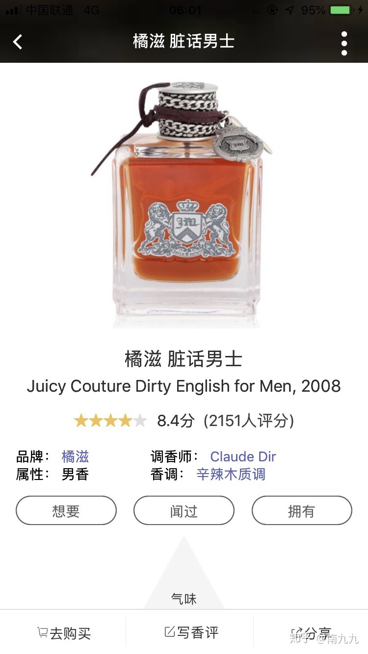 {賭馬}(渣男香水排第一的是什么)