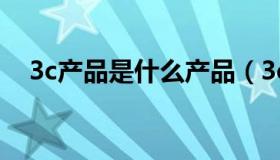 {賭馬}(2b3c是什么意思)