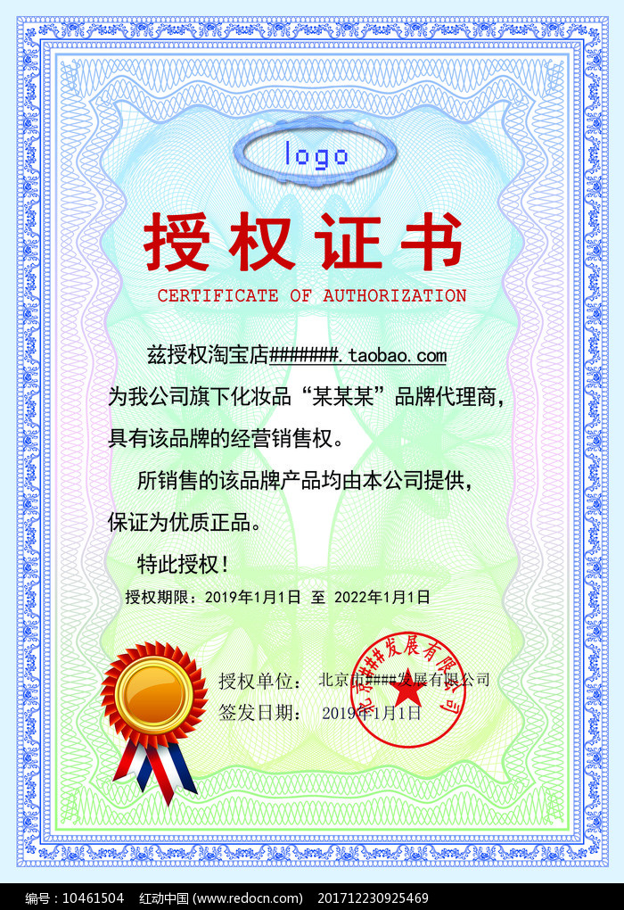 {易贏娛樂}(淘宝店铺的3c证书编号怎么写出来)