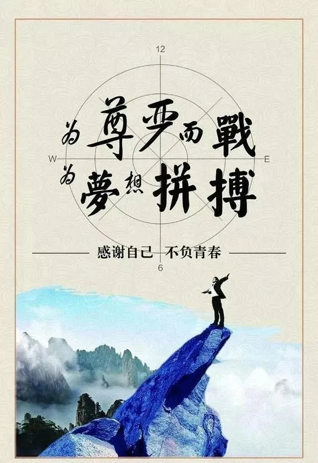 {ewin9娛樂}(励志激励人心的句子正能量)